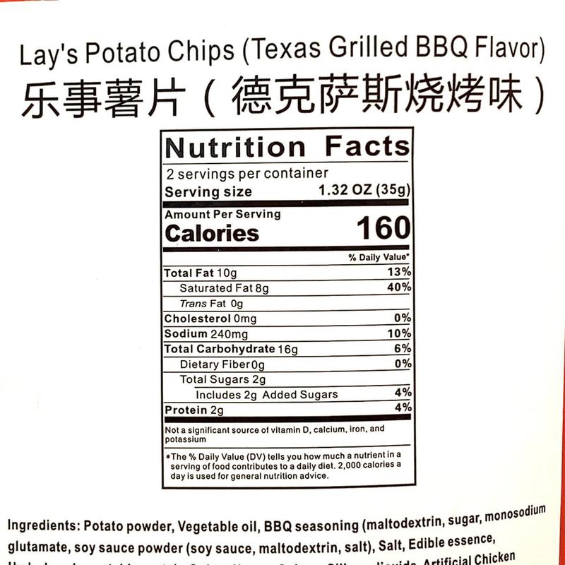 Lay’s Potato Chips – Texas Grilled BBQ Flavor