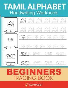 Tamil Letters Handwriting Workbook Beginners Tracing Book: Learn to write Tamil Alphabet (Tamil Language Learning)