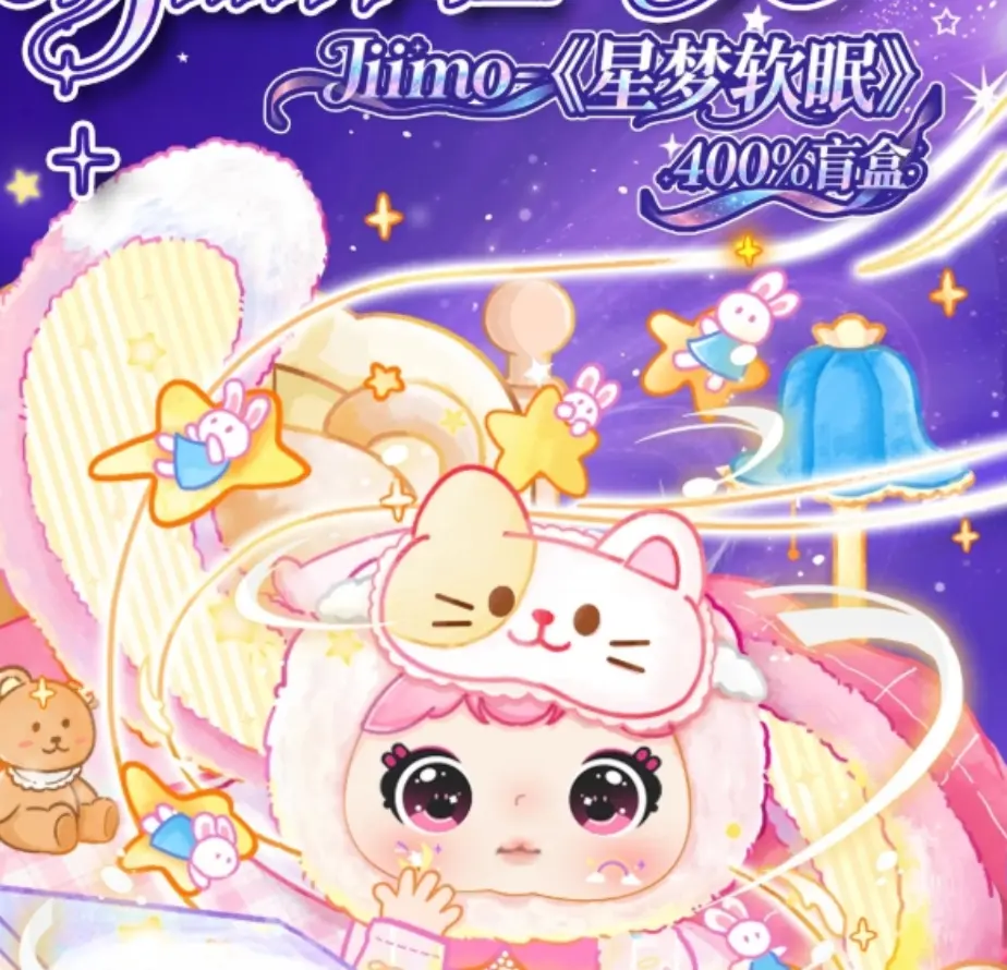 Jiimo Little Princess Trendy Star Dream Soft Sleep 400% Blind Box Gift