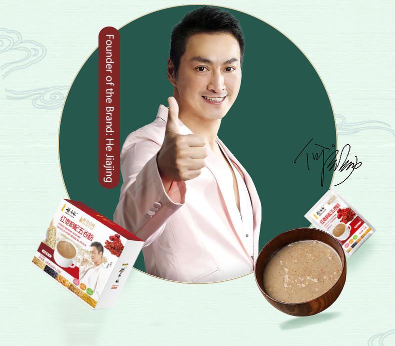 Mixed Grains Powder (Dates & Wolfberry Flavour)