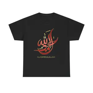 Alhamdulillah Calligraphy T‑Shirt