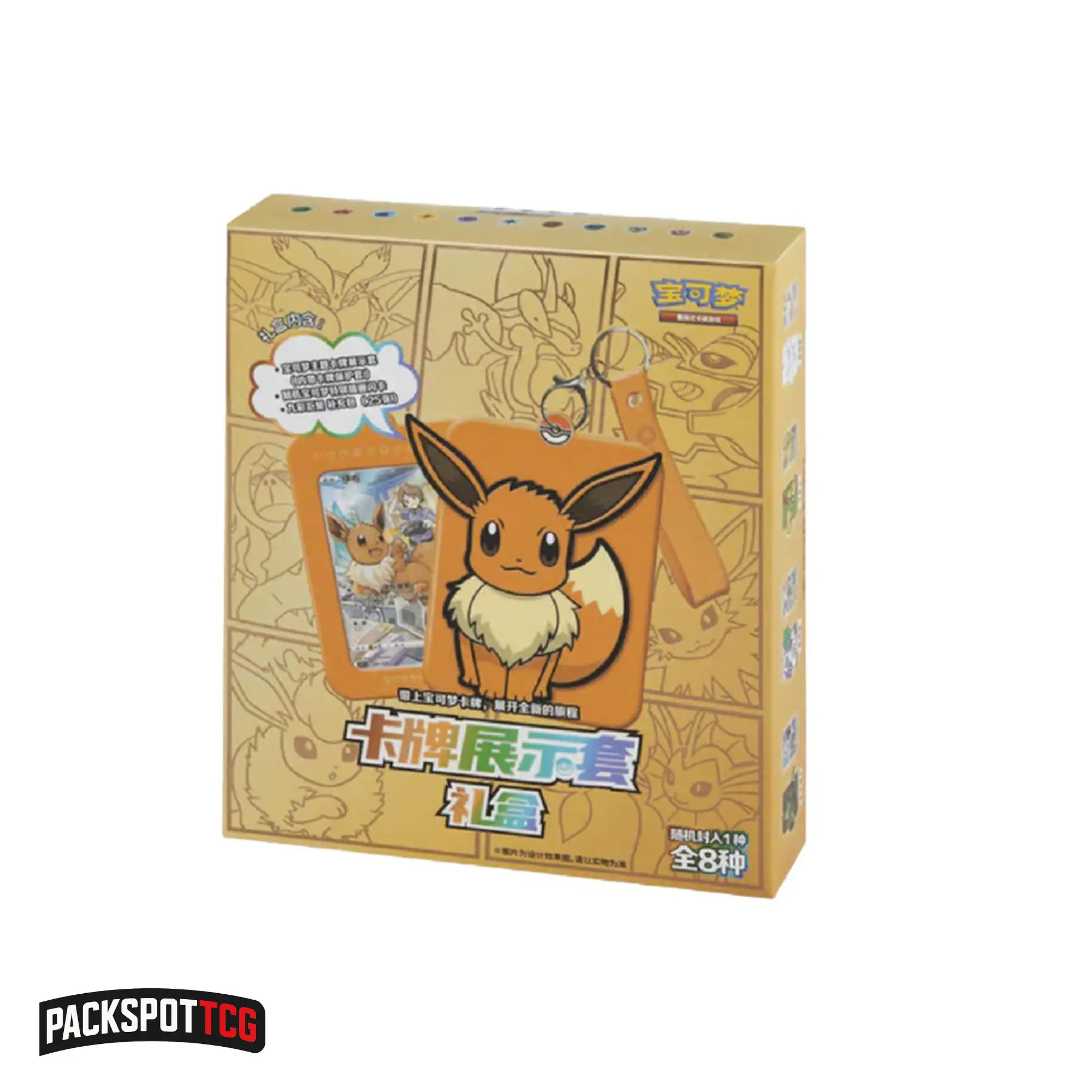 Pokémon Eevee Keychain Gift Set Blind Box