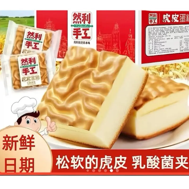 Ranli Tiger Skin Cake Flavor Soft Cake 32 Individually Wrap Cakes From China Fresh Date