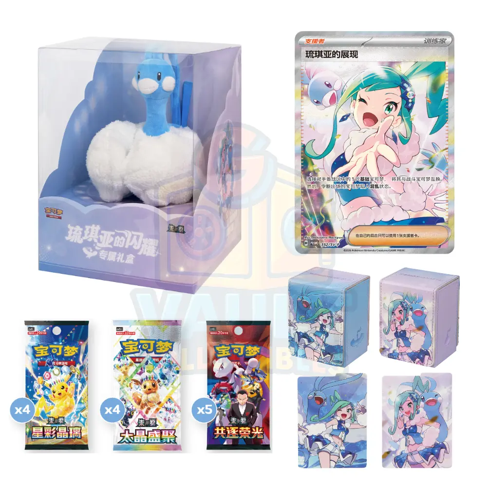 Simplified Chinese Pokemon Lisia's Radiance Altaria Plush Gift Box Official Collectible Soft Toy