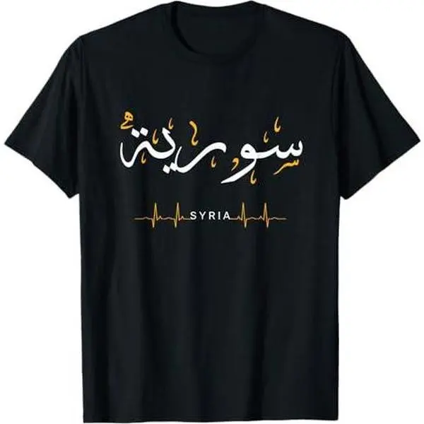 Syria heartbeat Love Arabic Calligraphy Quote art Syrian T-Shirt