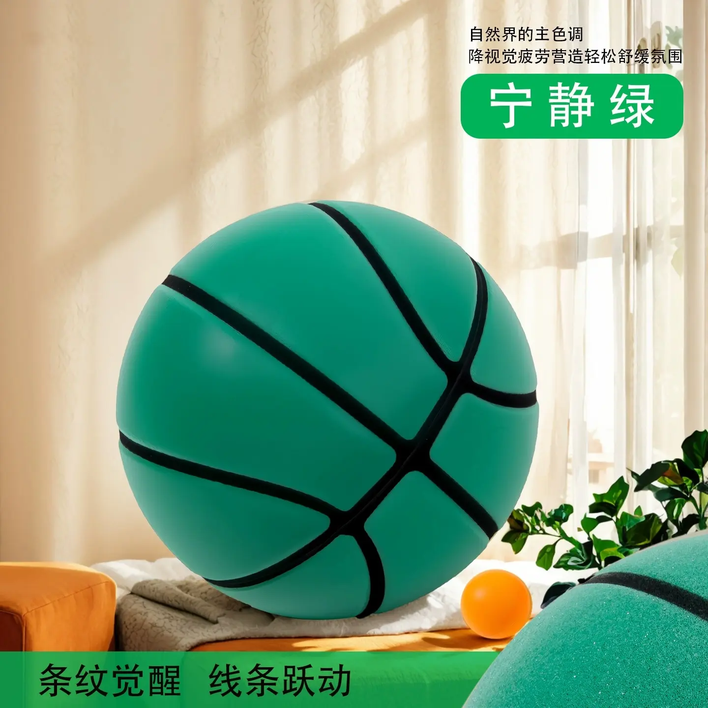 3D groove basketball line green