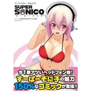 USED-Earth Star Comics SUPER SONICO Paperback by ?? ??? (Unknown)