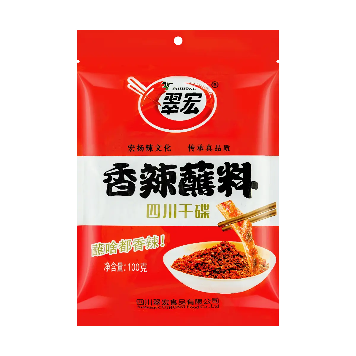CUIHONG Sichuan Spicy Dry Chili Dip Powder - Authentic Mala Hot Pot, Skewers, BBQ, Braised Meat Dipping Sauce (100g)