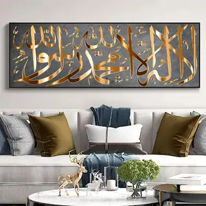 Arabic Calligraphy Unframed Canvas Painting, 1 Count Modern Wall Art Painting, Wall Decor for Home Living Room Bedroom Office, Religious Home Decor