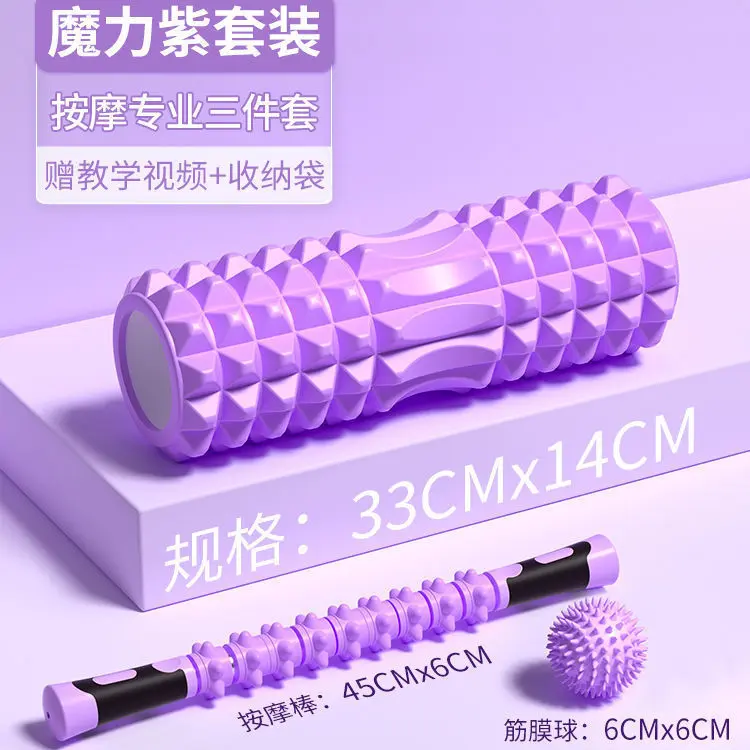 【 Three piece set 33CM 】 Magic Purple