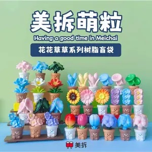 1631. MEICHAI Flowers and Plants Series Beans Blind Bag