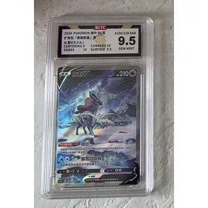 Suicune V, VSTAR Universe, 156/128 SAR, CHN
