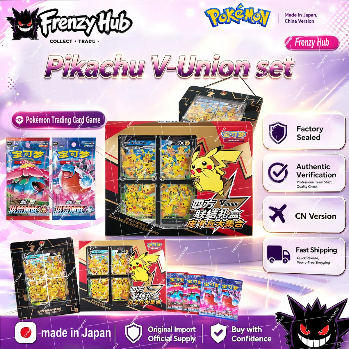【BuyNow】Pikachu Great Gathering 1 box