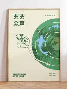 Retro Japanese Wall Art, Vintage Vinyl Wall Art, Retro Music Poster, Minimalist Decor, Japandi Apartment Decor, Exhibition Poster, Koi Art