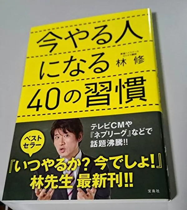 USED-Habits of 40 to become human to do now by Osamu Hayashi (Tankobon Hardcover)