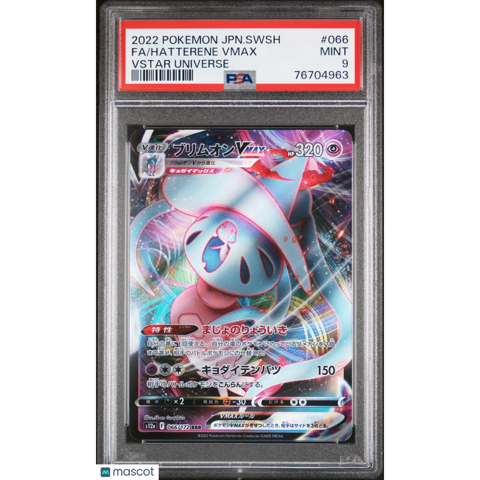 2022 POKEMON JPN SWORD & SHIELD VSTAR UNIVERSE HATTERENE VMAX PSA 9