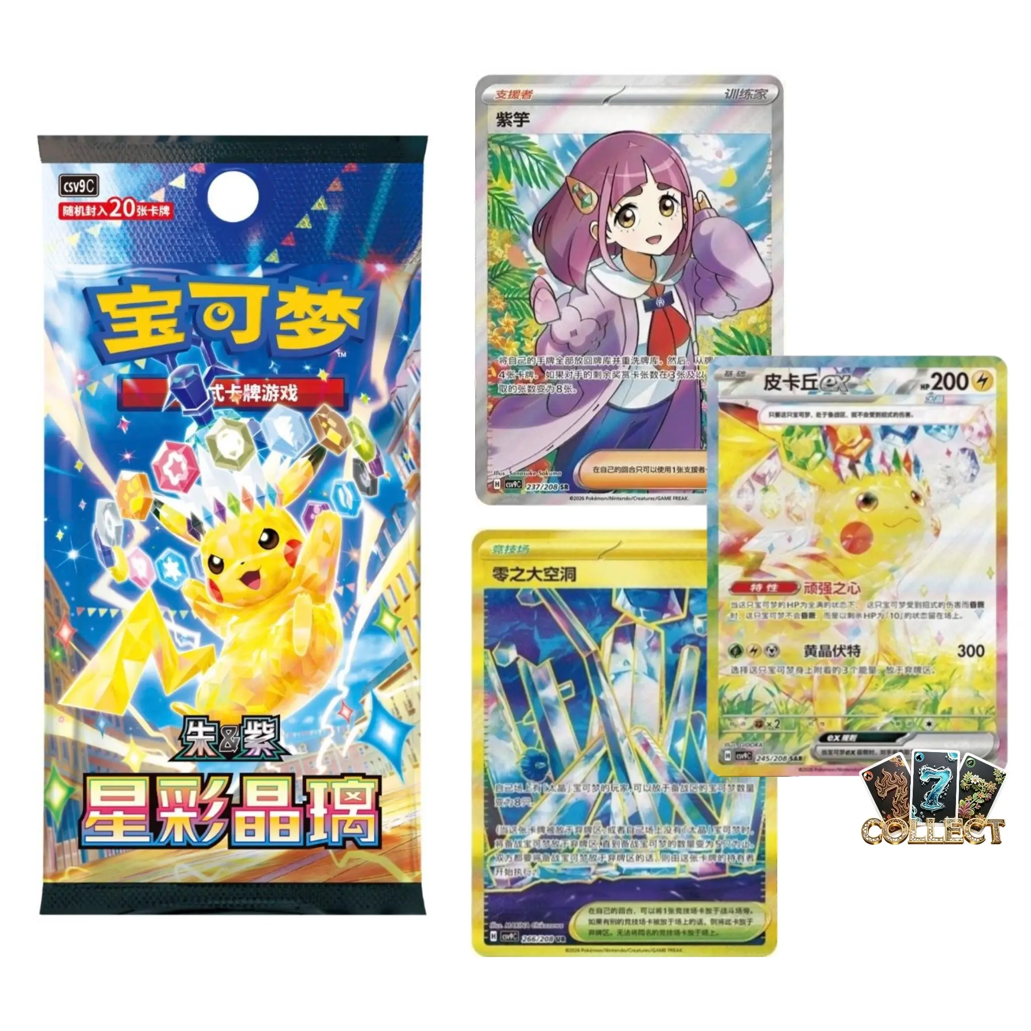 Pokemon TCG S-Chinese Stellar Glass Slim Box