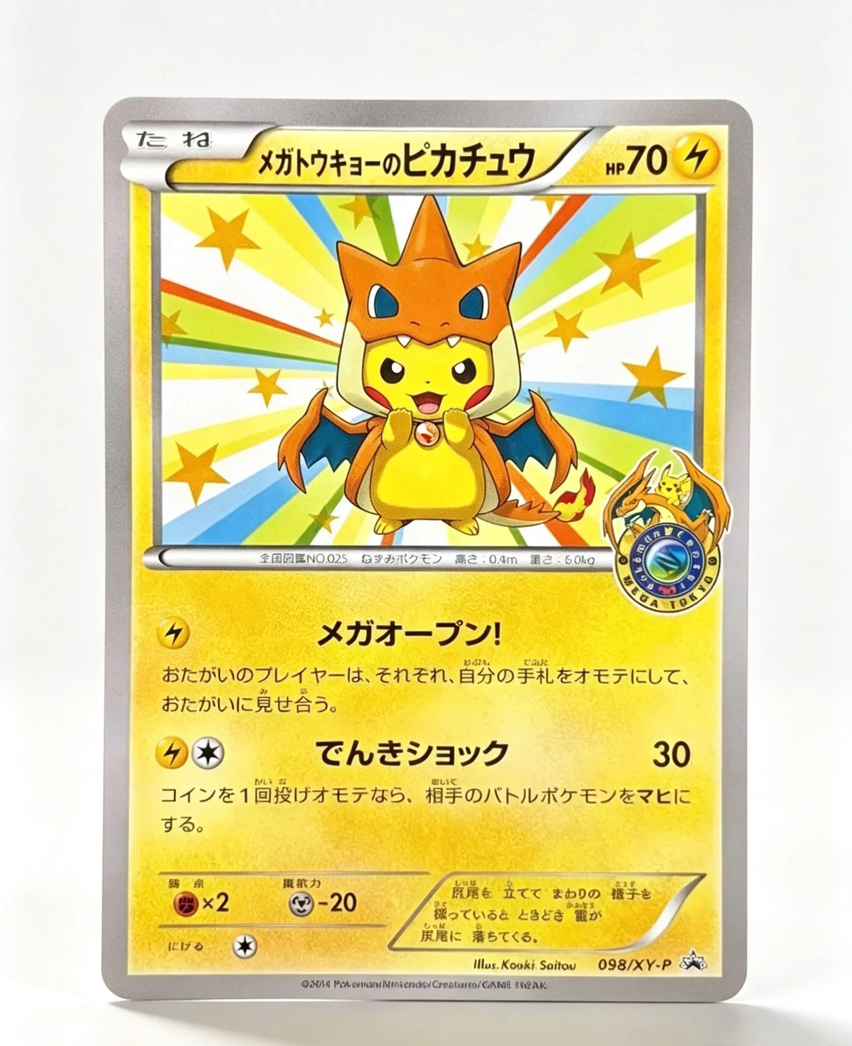 Pikachu with a cloak