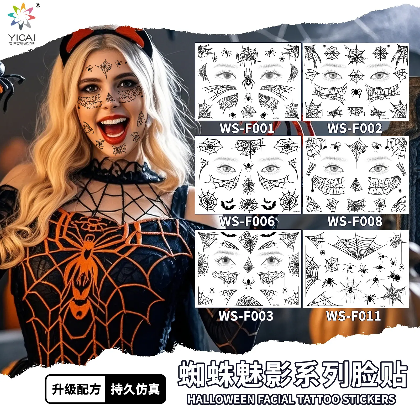 3D Realistic Spider & Web Temporary Tattoo Sticker - Waterproof, Sweatproof Body Art with US Pattern for Halloween Spooky Makeup