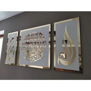 ISLAMIC CALLIGRAPHY FRAMES FOR HOME. ISLAMIC CALLIGRAPHY FRAMES FOR HOME.