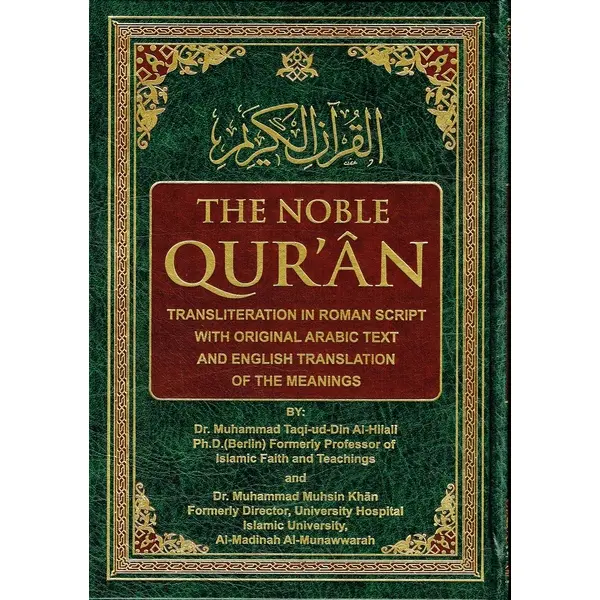 The Noble Quran: Transliteration in Roman Script with Arabic Text and English (Cream Paper)