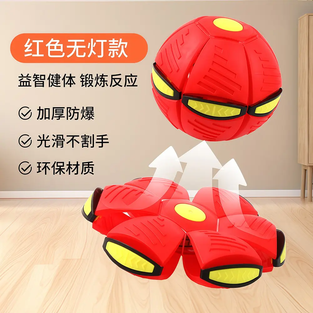 Children's elastic ball stepping ball flying saucer deformation rebound ball outdoor ball parent-child interaction decompression toy Children's elastic ball stepping ball flying saucer deformation rebound ball outdoor ball parent-child interaction decompression toy