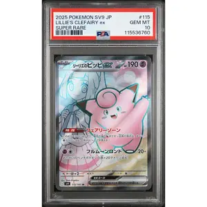 PSA 10 2025 POKEMON JAPANESE SV9-BATTLE PARTNERS | SUPER RARE LILLIE'S CLEFAIRY EX 115