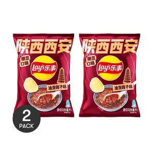 Lay's Spicy Oil-Poured Chili Flavor Chips - 2 Pack, 70g Each | Limited Edition Xi'an Flavor