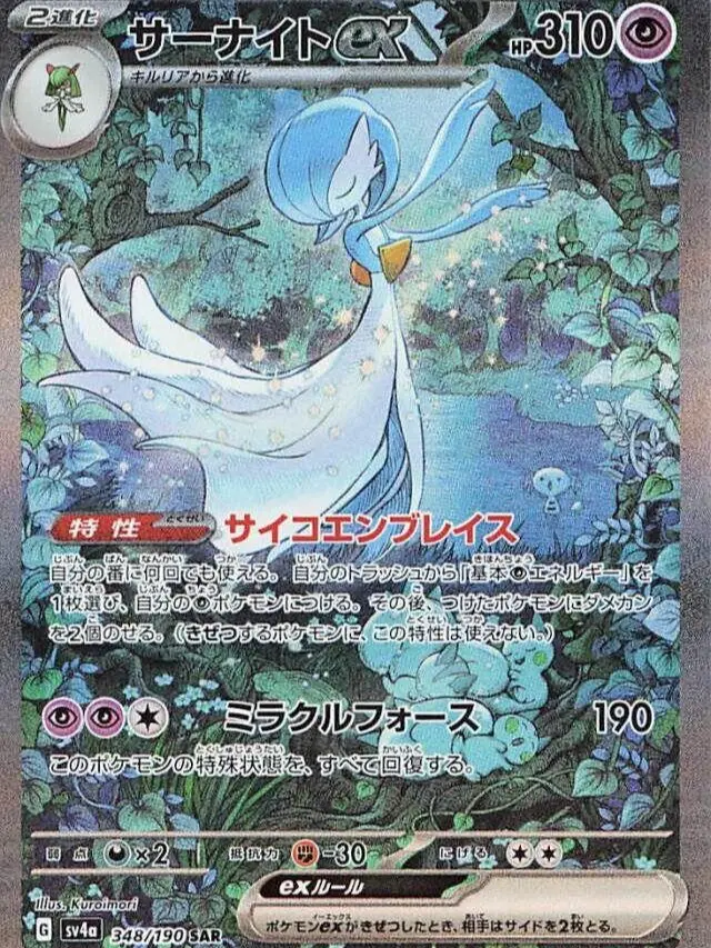 Pokemon Shiny Treasures ex pack (Japanese Paldean Fates) - TikTok Shop