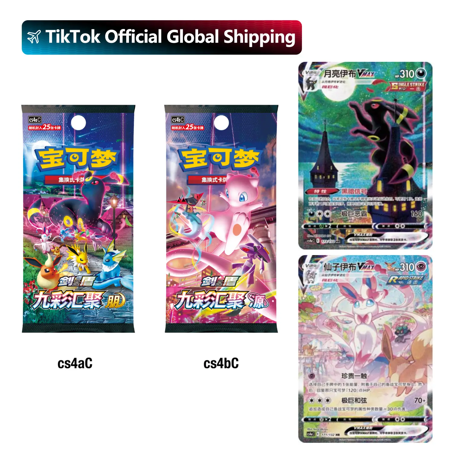 Pokemon Nine Colors(Eevee Hero Chinese Version)Gathering Booster Pack Bundle PENG & YUAN (Simplified Chinese)