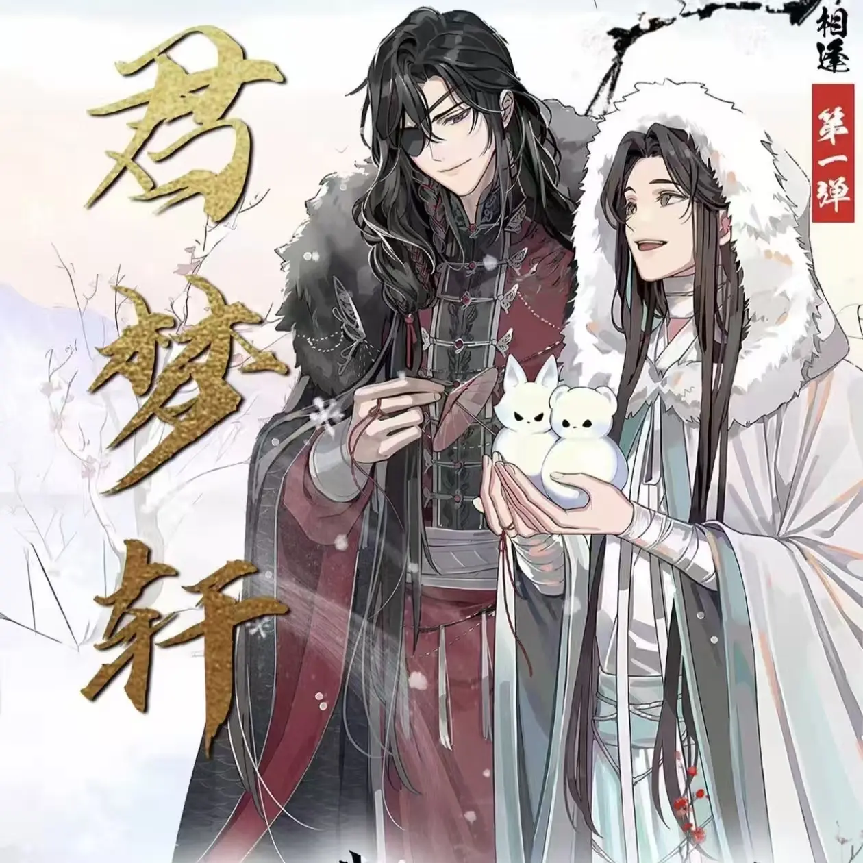 Yigu MDZS TGCF Husbando Acrylic Collectible Board A6 Card