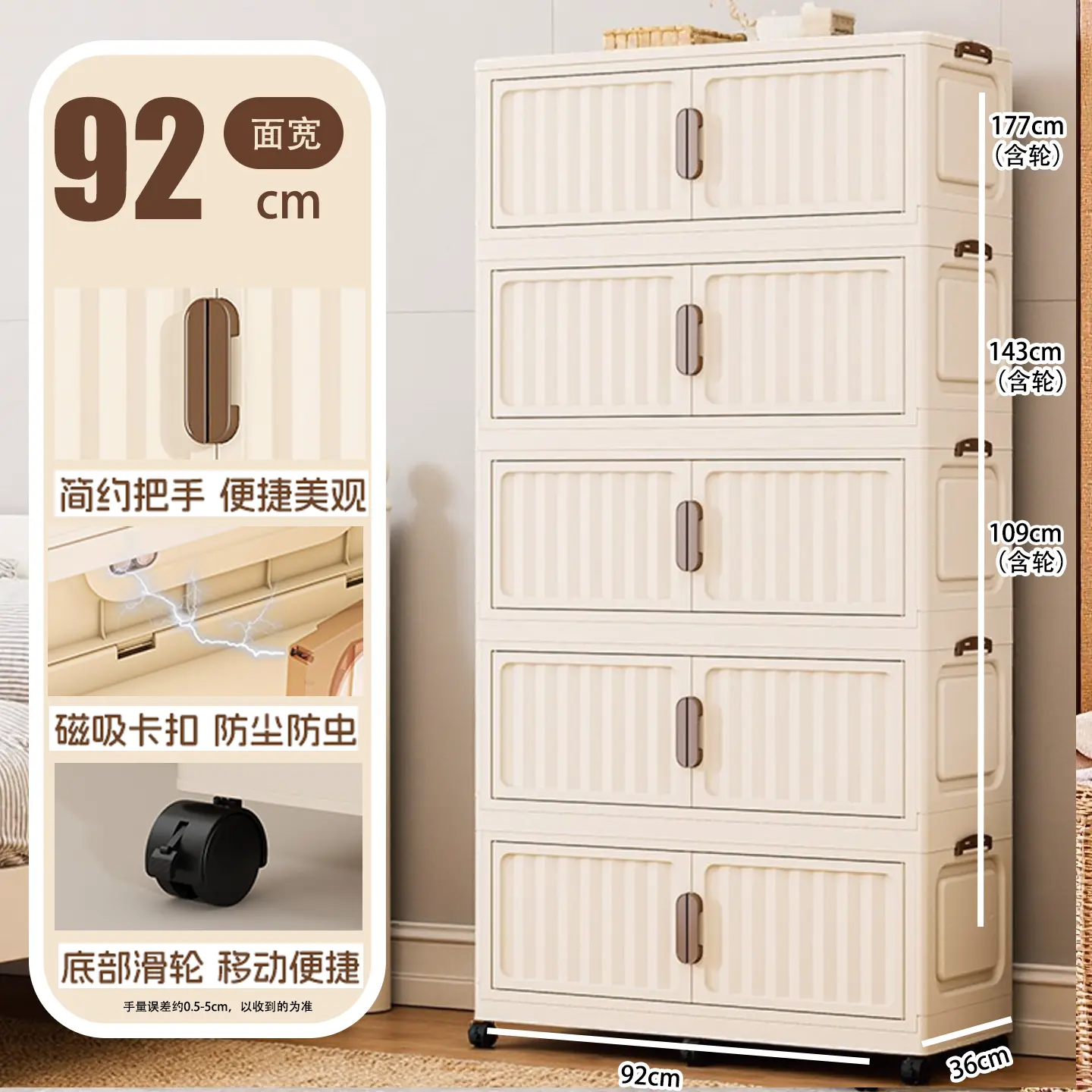 36-inch five-layer white