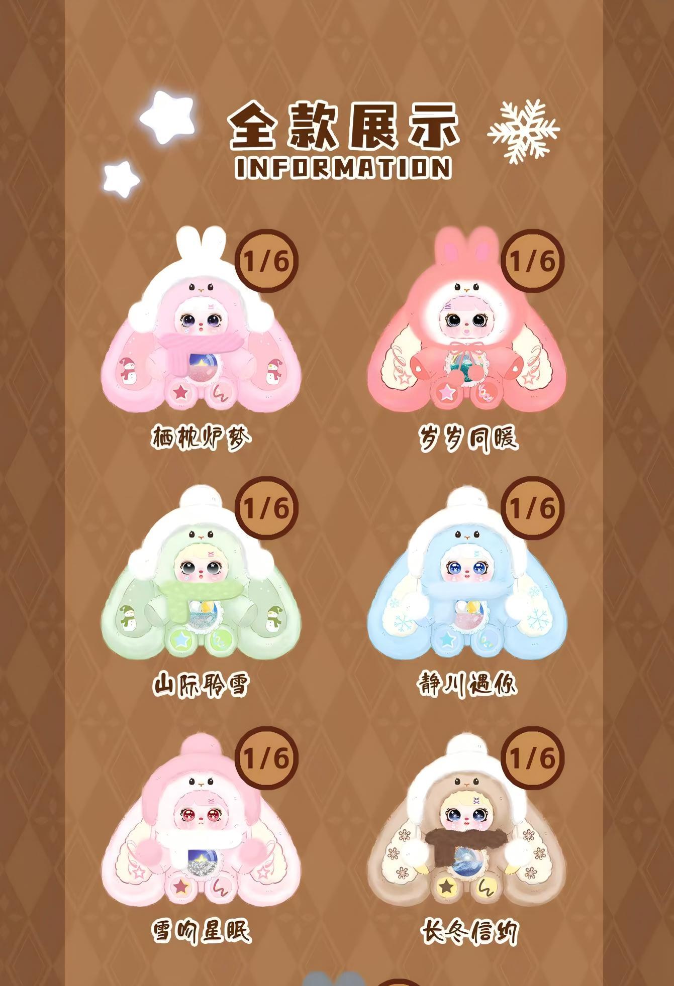 Mocici Sugar Heart Rabbit Warm Whispers Plush Series Blind Box