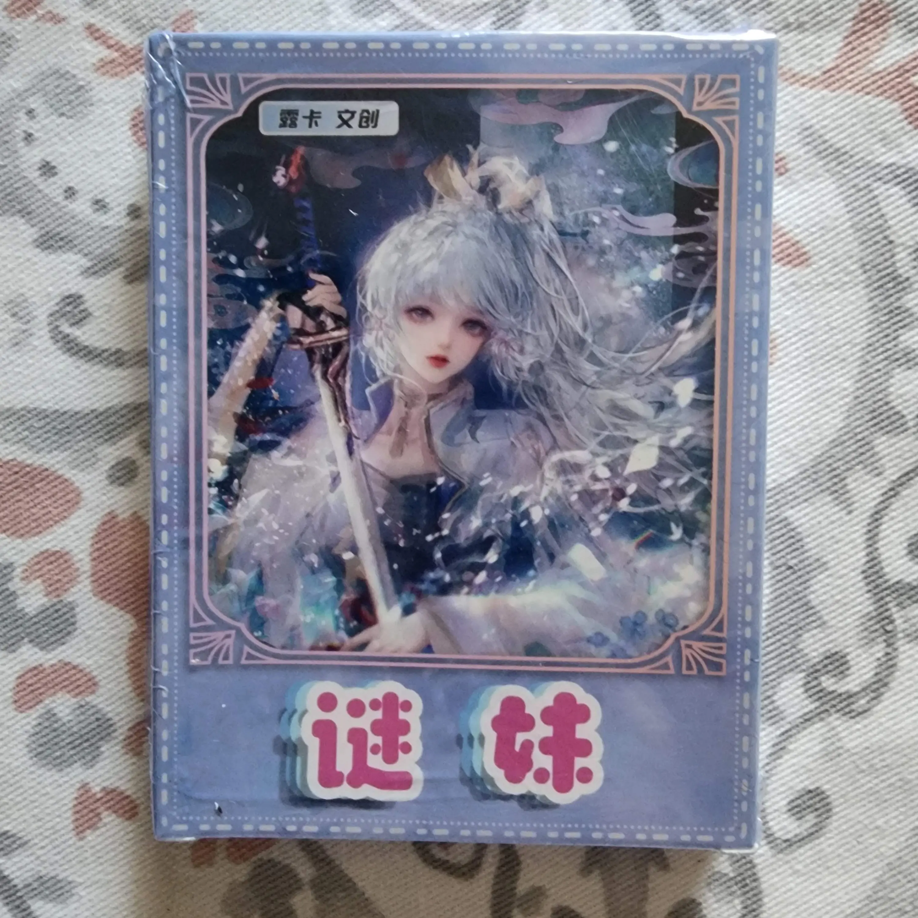 Mystery Sister (2 cards)