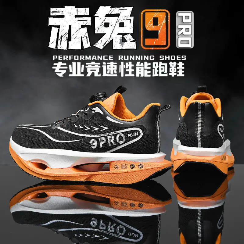 Black Wukong Technology+Carbon Plate+Rub