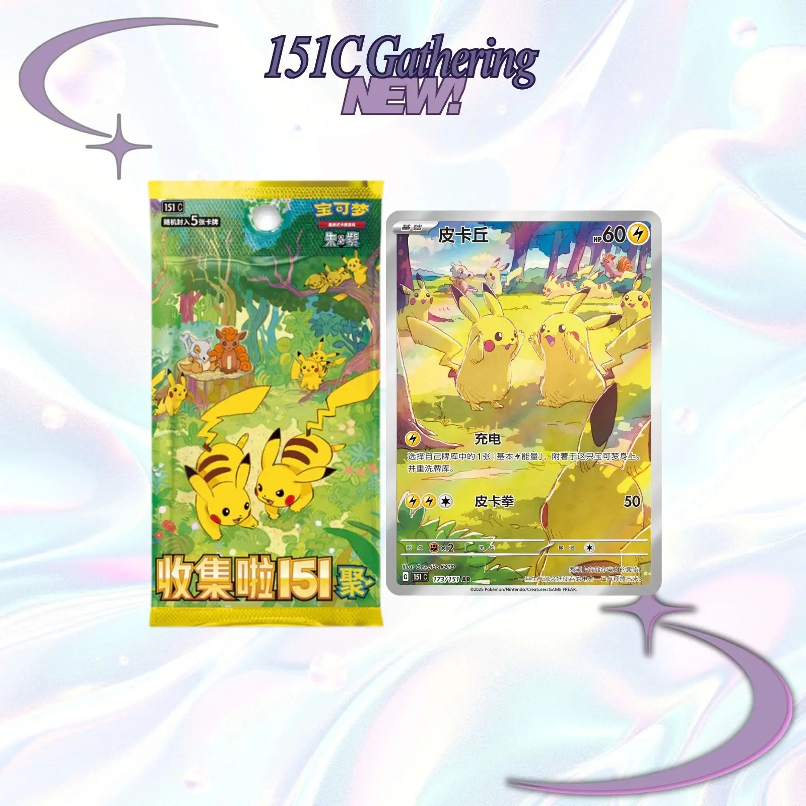 Pokémon TCG CN 151 C Gathering  Silm Pack