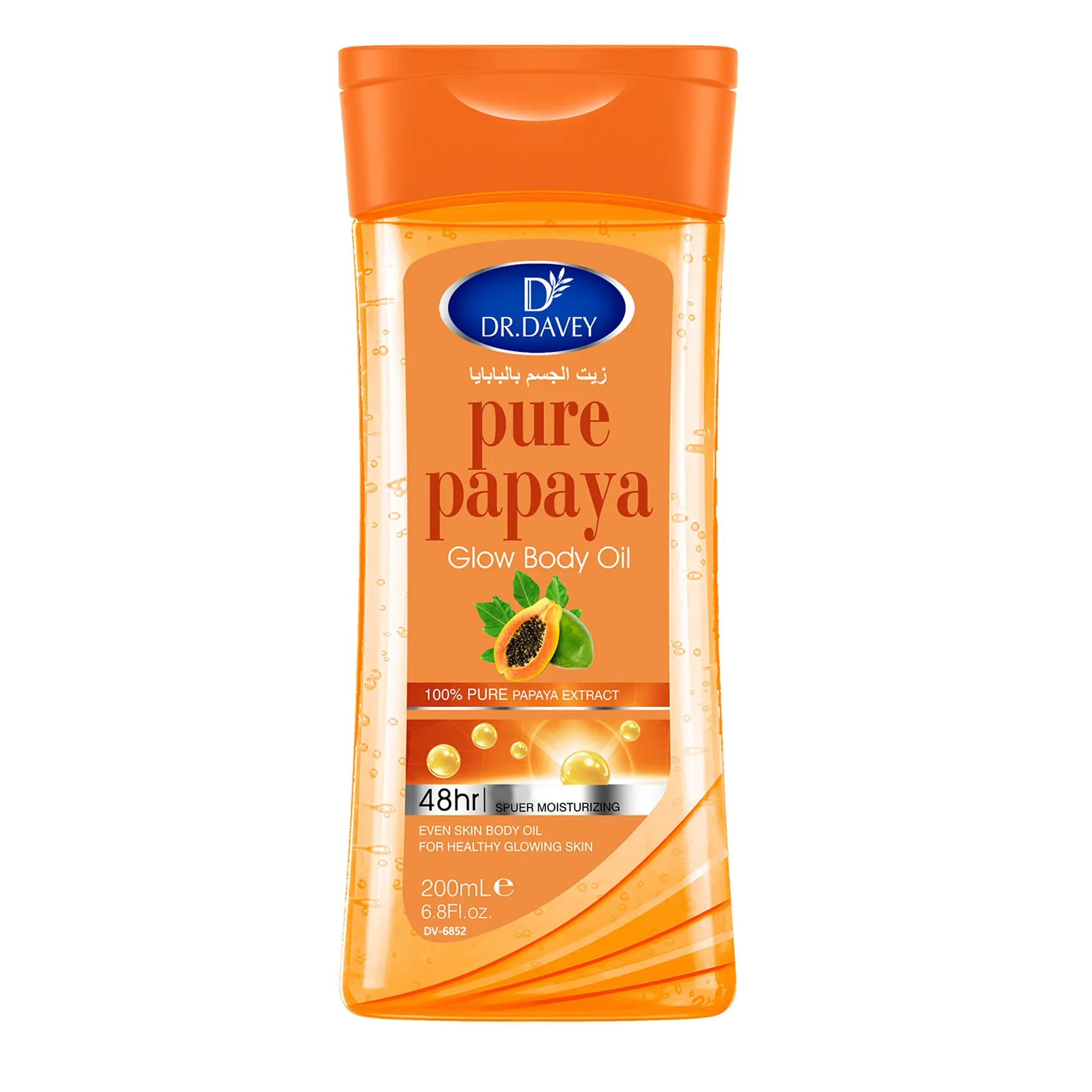 200ML Papaya Glow Body Oil Body essential oils Nourishing Oil Skin care Oil Moisturizing Hydrating Moisture treatment All seasons suitable travel portable for Body Face Hand Lip Eye Moisturizer travel