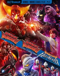 Ultra Galaxy Mega Monster confrontation: Complete Series  [BLU-RAY MOVIE] 3 Pack