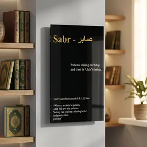 Premium Acrylic Islamic Wall Art – Sabr