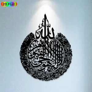 1pc Islamic Calligraphy Metal Wall Art, Intricate Islamic Calligraphy Statue Mural, Ideal Gift for Eid al-Fitr, Eid al-Adha, Islamic Art Enthusiasts, Rust-Resistant Metal Wall Decor Wall Sculptures, Unique Religious Home Decor