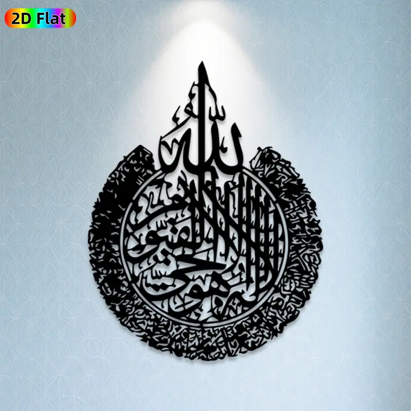 1pc Islamic Calligraphy Iron Metal Wall Art, Intricate Islamic Calligraphy Statue Mural, Ideal Gift for Eid al-Fitr, Eid al-Adha, Islamic Art Enthusiasts, Rust-Resistant Metal Wall Decor Wall Sculptures, Unique Religious Decoration Home Decor