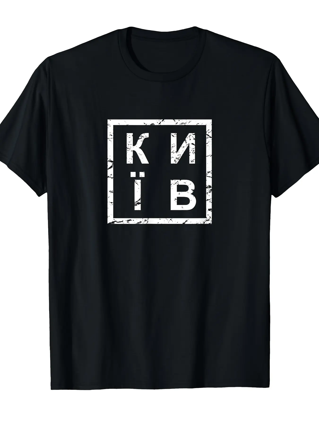 Kyiv Ukraine Graphic T Shirt Unisex 100 Casual Rou unisex soft cotton short sleeve t shirt, vintage graphic casual tee for men women teens, perfect birthday holiday gift for camping travel gym daily street  wear