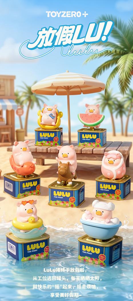 52TOYS LuLu the Piggy - Holiday Series: Solar Motion Blindbox  Kawaii Creative Gift Room Decor Desktop Decoration Gift for  Birthday Party backtoschool
