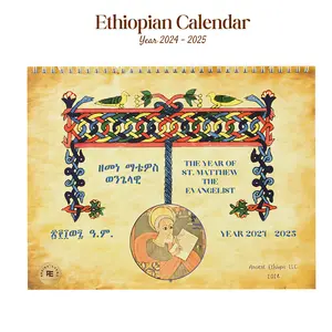 Ethiopian Calendar 2017 E.C. Vintage Leather Journal 8"x11" 32-Page Daily Guided Devotional Planner for Children & Young Adults