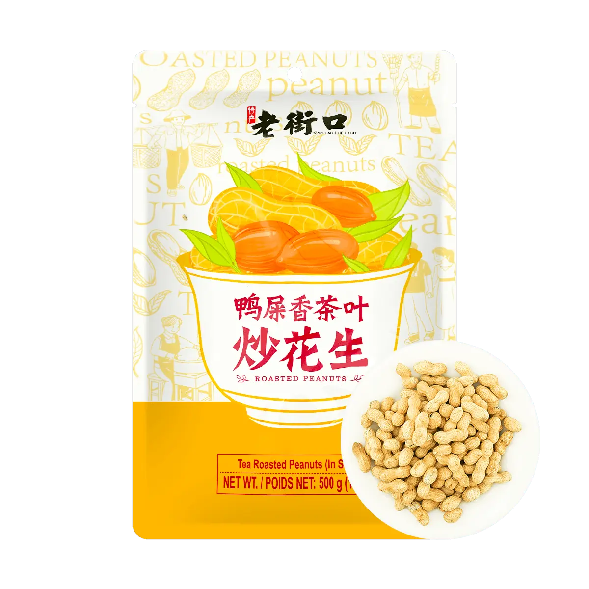 LAOJIEKOU Roasted Duck Shit Fragrance Oolong Tea Flavored Peanuts - 500g Crispy Shell Snack