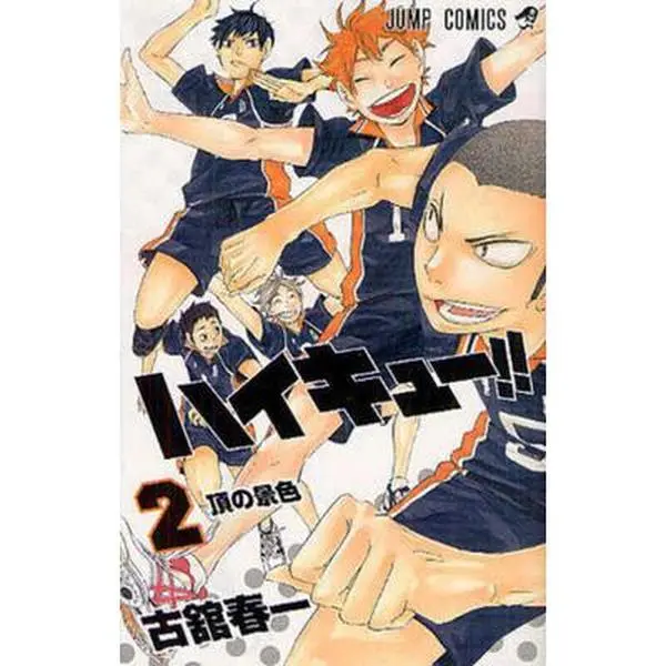 USED Book - Haikyu!! 2 by Furudate, Haruichi (Paperback) - japanese