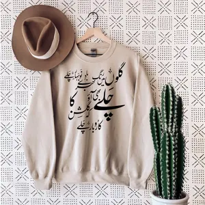 Gulon Main Rang Bharay Pakistani Urdu Poetry Sweatshirt Womenswear Comfort Crewneck