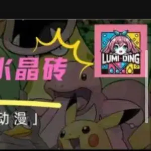 Pokemon Lumi Acrylic Block Card CCG