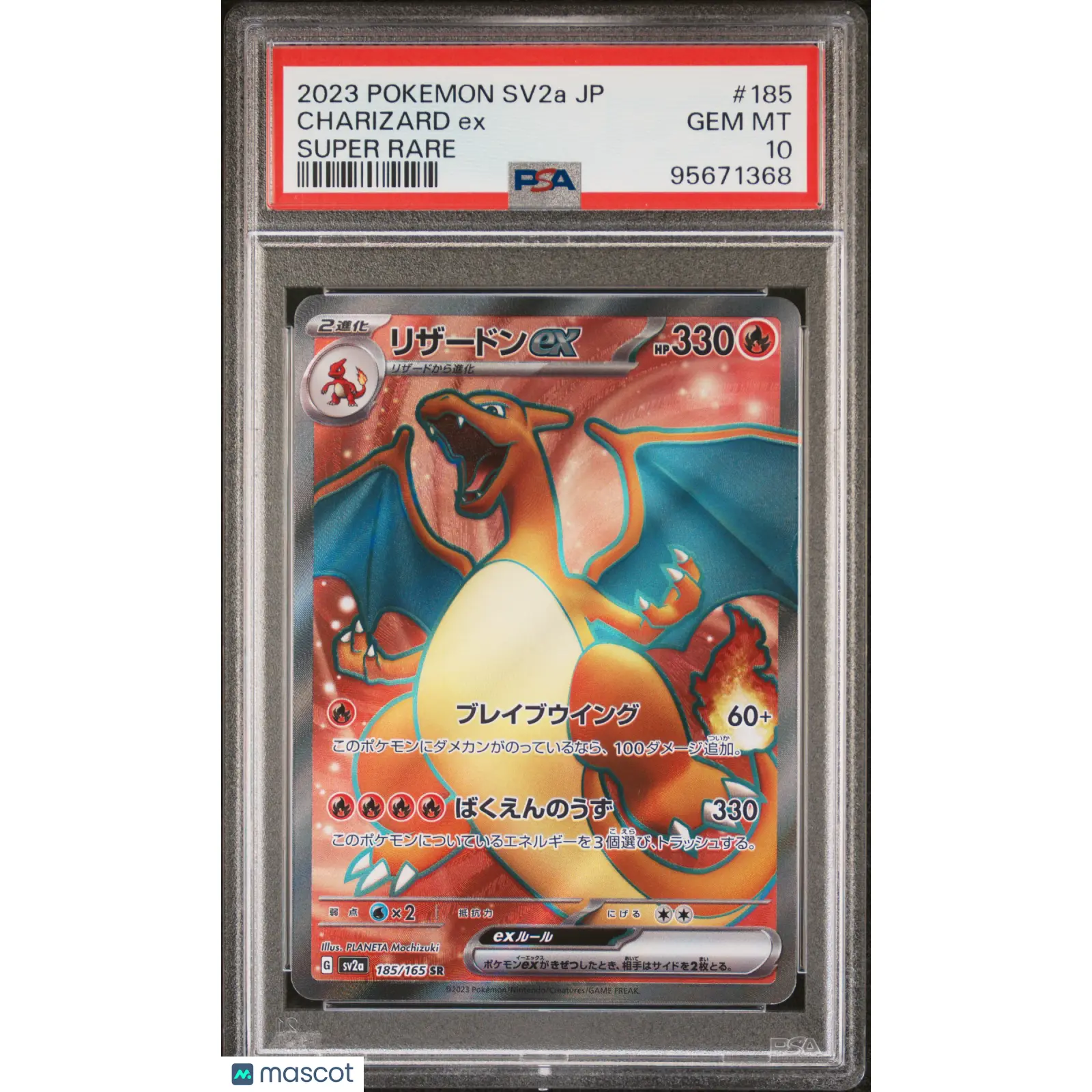 2023 Pokemon Japanese Sv2a-Pokemon 151 Charizard EX Super Rare PSA 10 #185