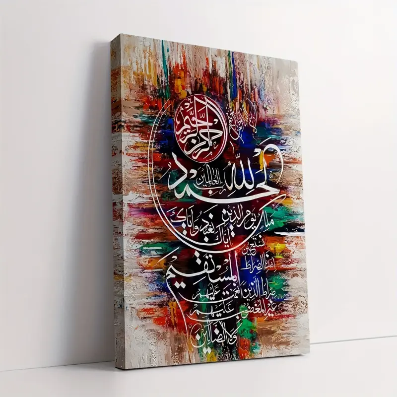 2D Room Decoration Islamic Calligraphy Art Set - Vibrant Arabic Letter Canvas Poster with Framed Wooden Frame, Suitable for Living Room, Bedroom or Office Decoration, Religious Wall Art| Vibrant Wall Art| Wooden Frame Art, Islamic Home Decoration